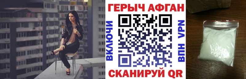 Героин белый Сызрань