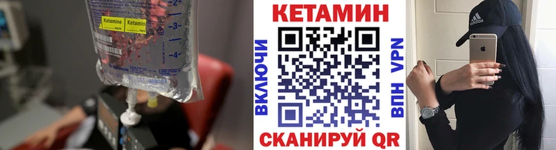 Кетамин ketamine  закладка  Сызрань 