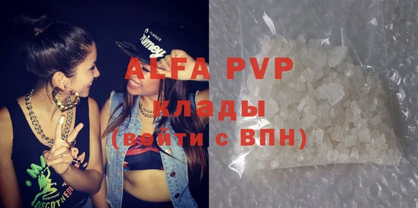альфа пвп VHQ Абдулино