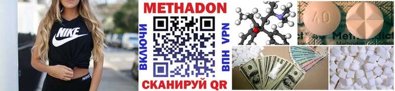Метадон кристалл  маркетплейс состав  Сызрань  где продают  